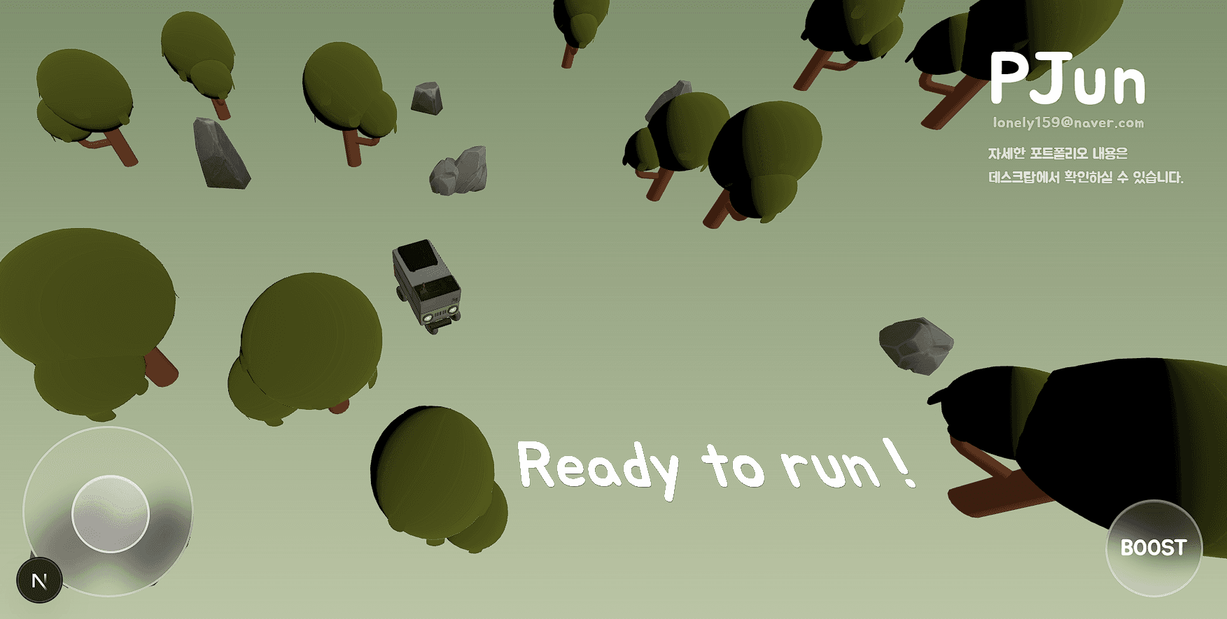 PJun Portfolio 모바일 가상 조이스틱 화면