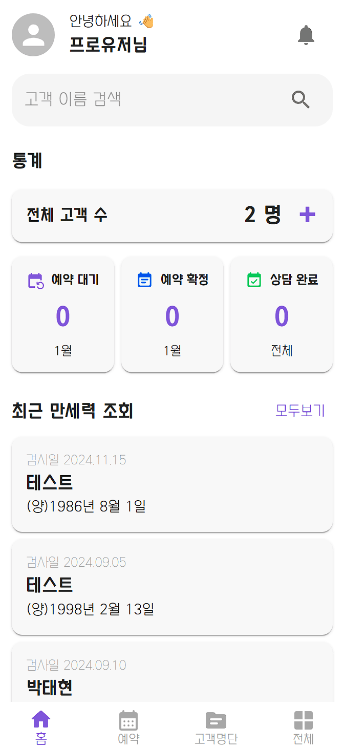 더큼만세력 사주 분석 엔진