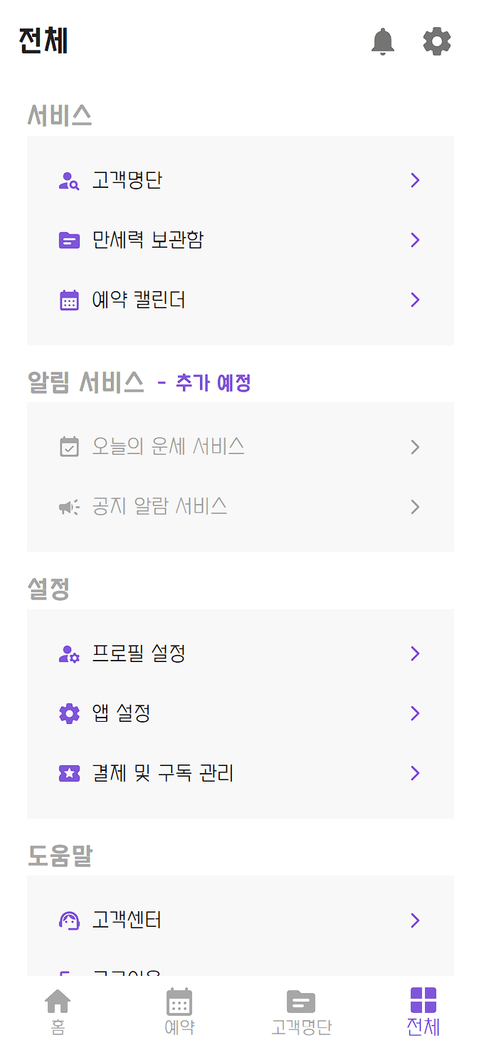 더큼만세력 사주 분석 엔진