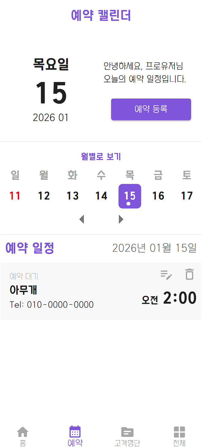 더큼만세력 사주 분석 엔진