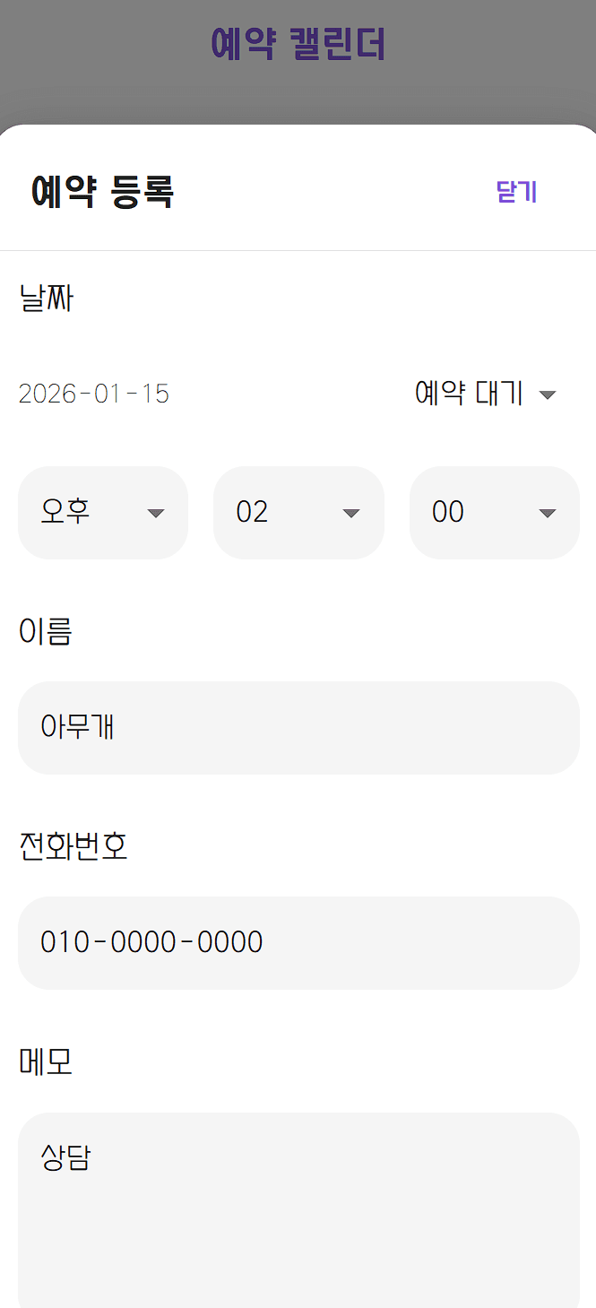 더큼만세력 사주 분석 엔진