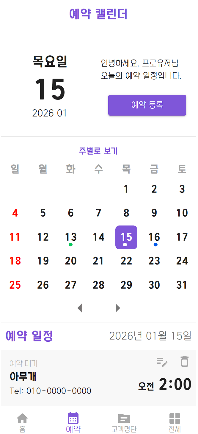 더큼만세력 사주 분석 엔진