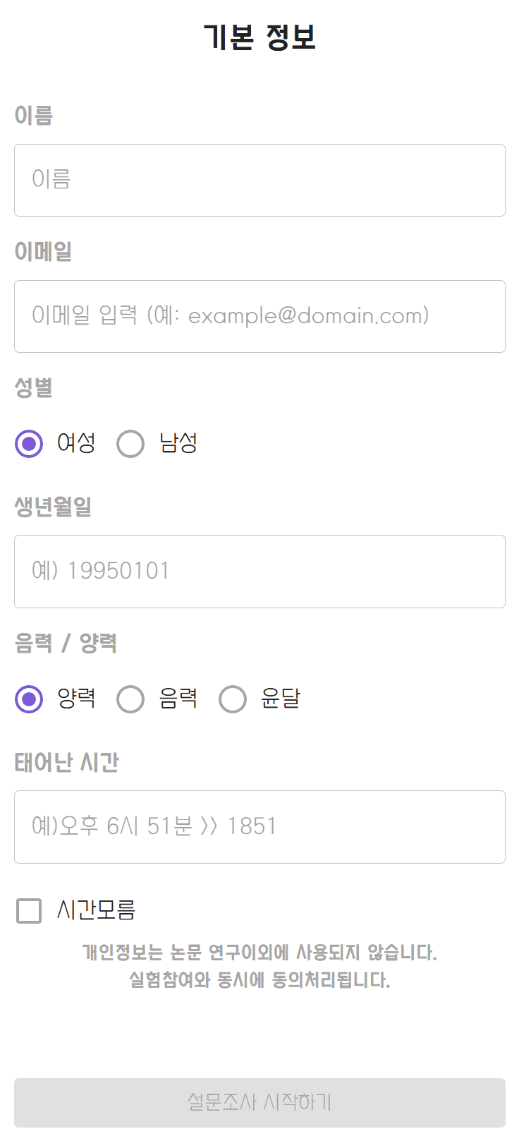 더큼만세력 사주 분석 엔진