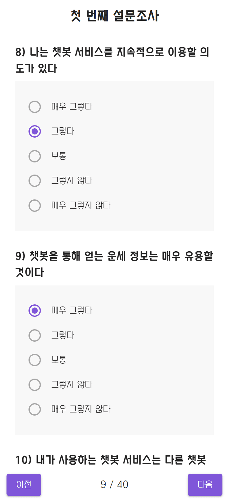 더큼만세력 사주 분석 엔진