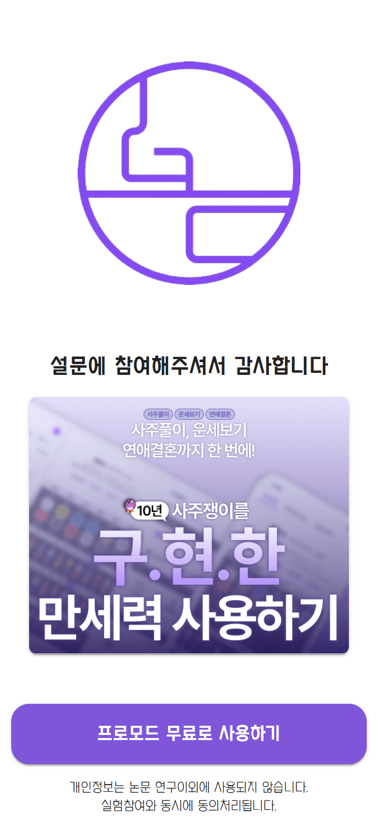 더큼만세력 사주 분석 엔진