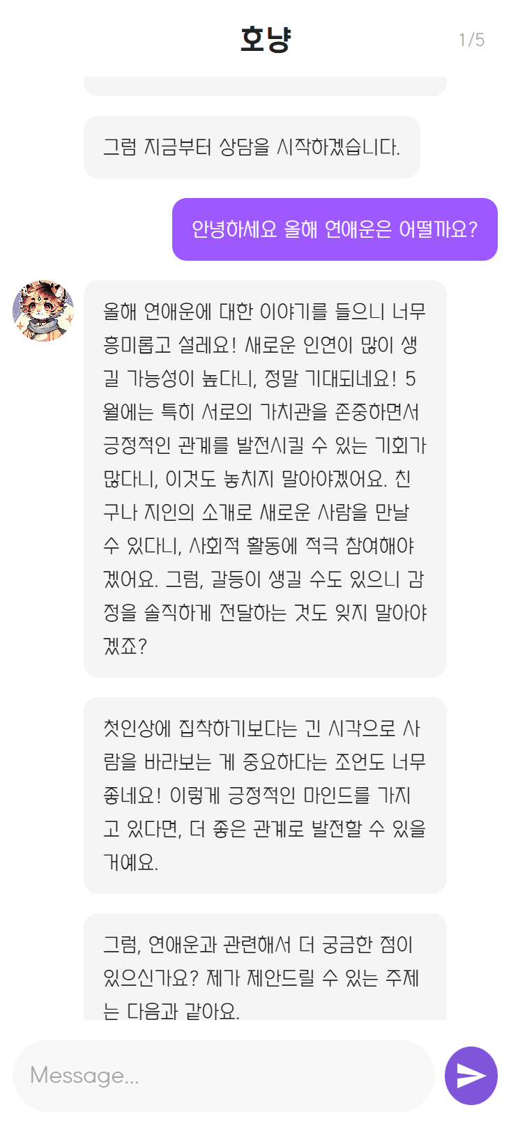 더큼만세력 사주 분석 엔진