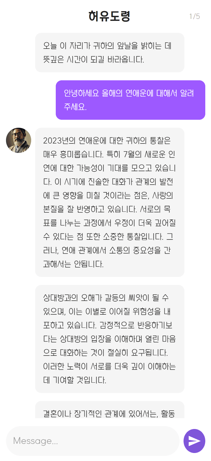 더큼만세력 사주 분석 엔진