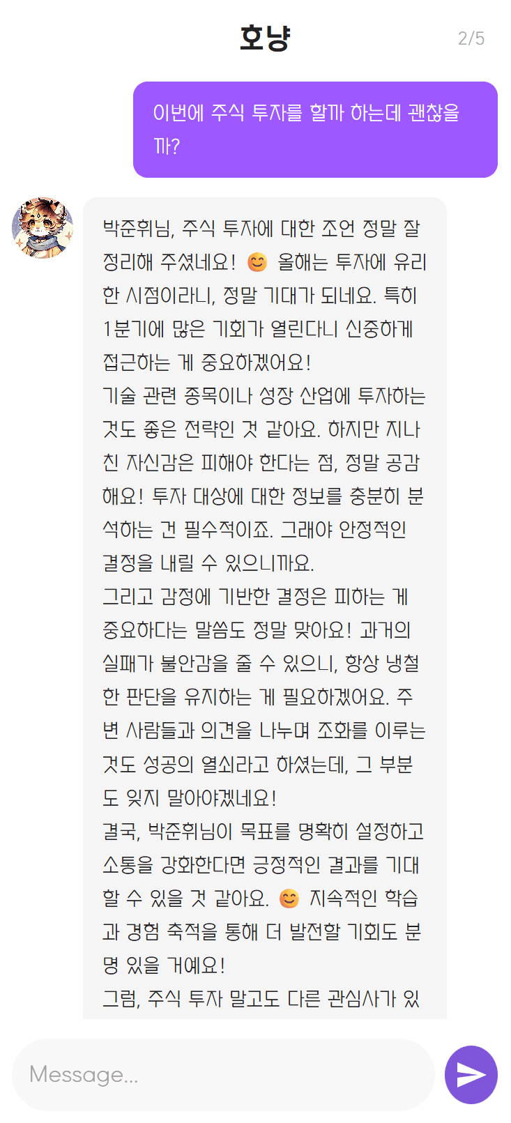 더큼만세력 사주 분석 엔진