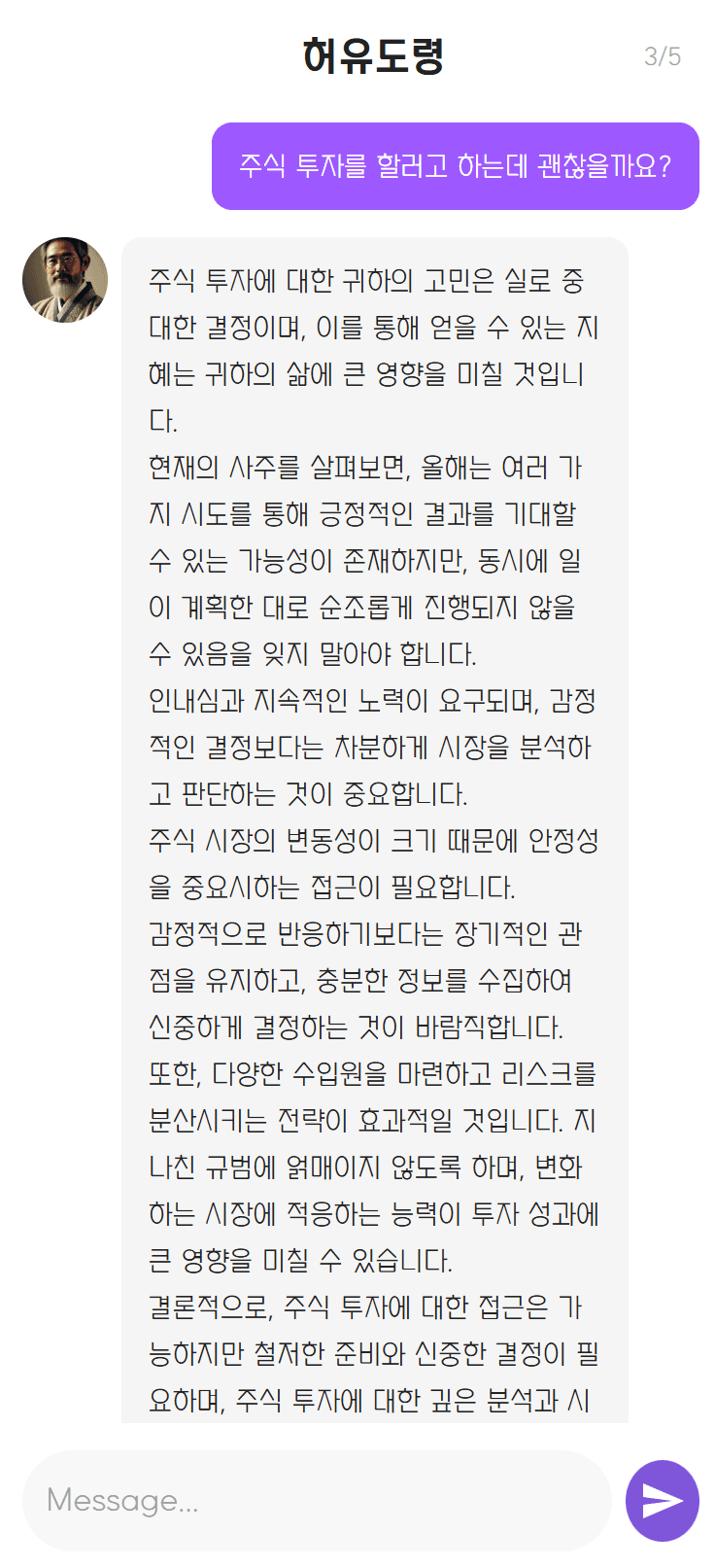 더큼만세력 사주 분석 엔진