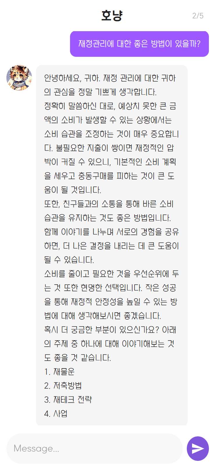 더큼만세력 사주 분석 엔진